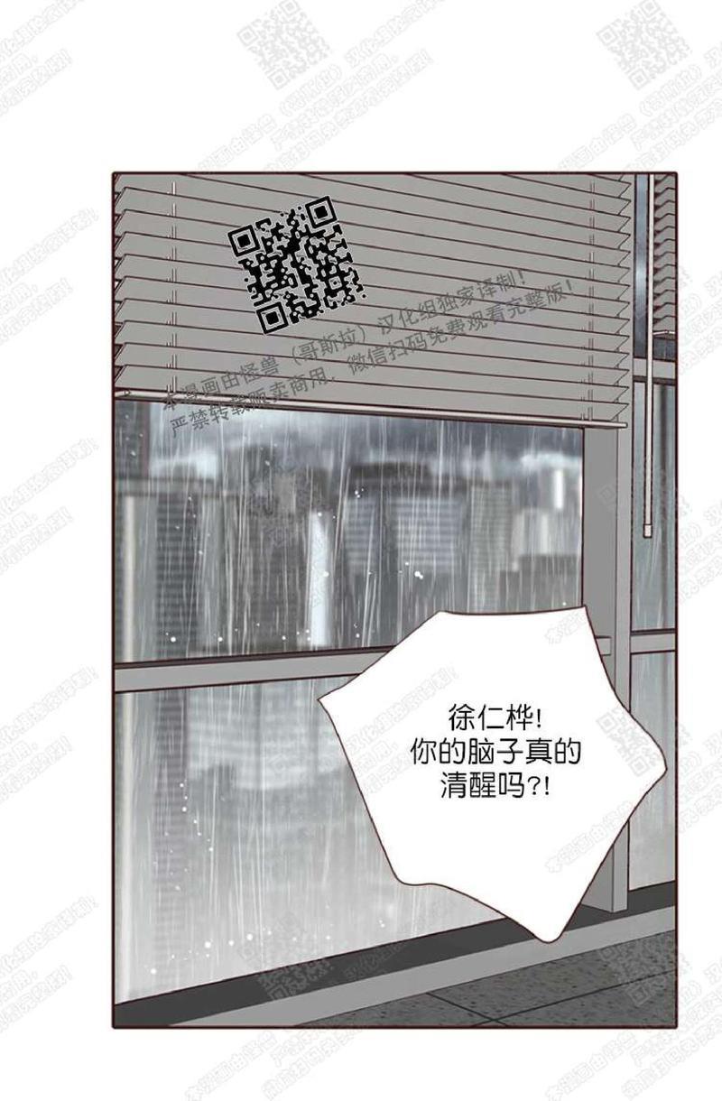 逝水年华[耽美]韩漫全集-第38话无删减无遮挡章节图片 