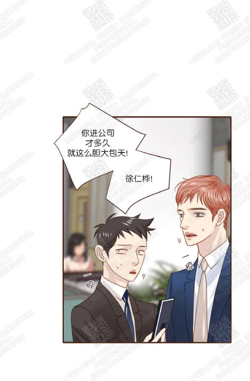 逝水年华[耽美]韩漫全集-第38话无删减无遮挡章节图片 
