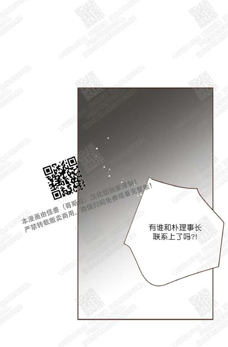 逝水年华[耽美]韩漫全集-第38话无删减无遮挡章节图片 