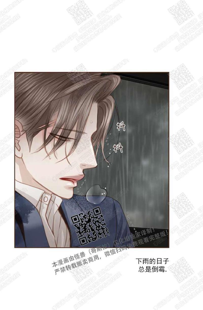 逝水年华[耽美]韩漫全集-第38话无删减无遮挡章节图片 