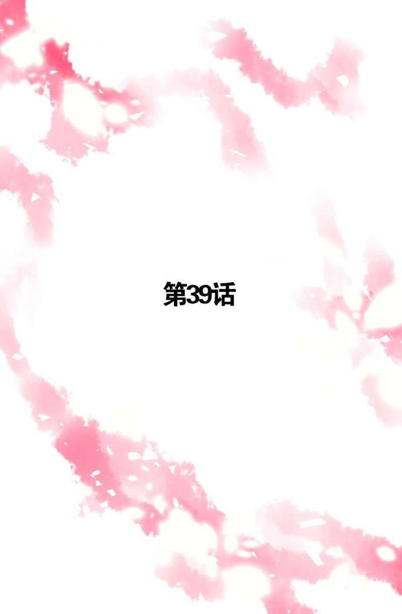 逝水年华[耽美]韩漫全集-第39话无删减无遮挡章节图片 