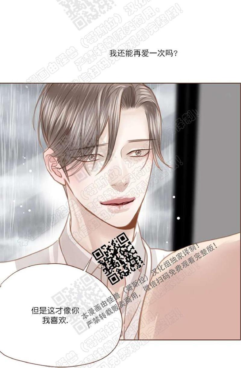 逝水年华[耽美]韩漫全集-第39话无删减无遮挡章节图片 
