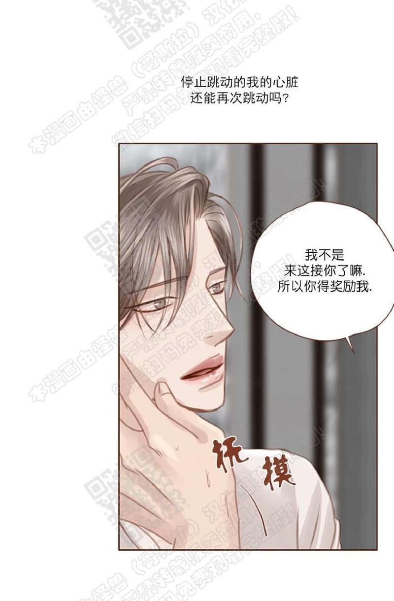 逝水年华[耽美]韩漫全集-第39话无删减无遮挡章节图片 
