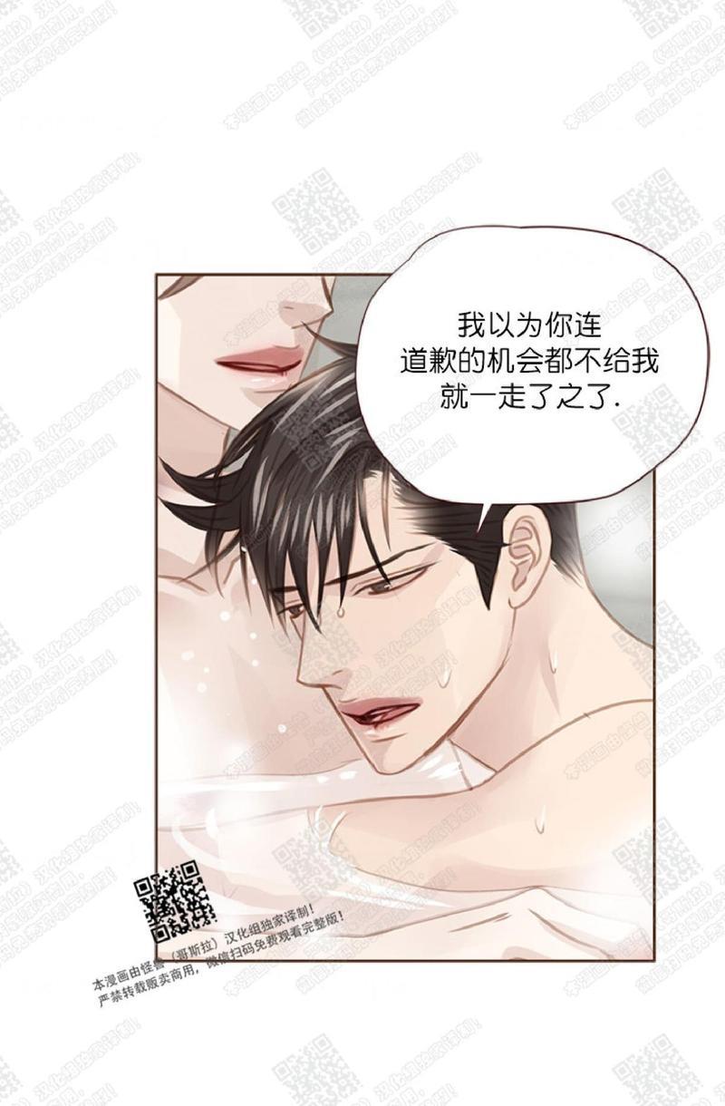 逝水年华[耽美]韩漫全集-第40话无删减无遮挡章节图片 