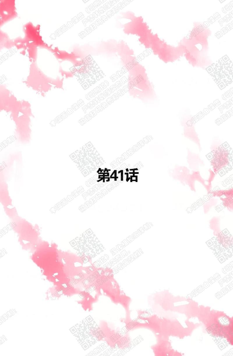 逝水年华[耽美]韩漫全集-第41话无删减无遮挡章节图片 