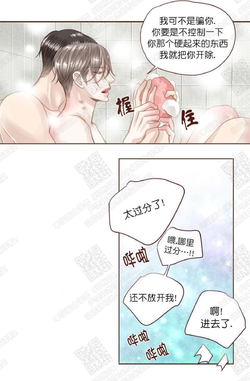 逝水年华[耽美]韩漫全集-第41话无删减无遮挡章节图片 