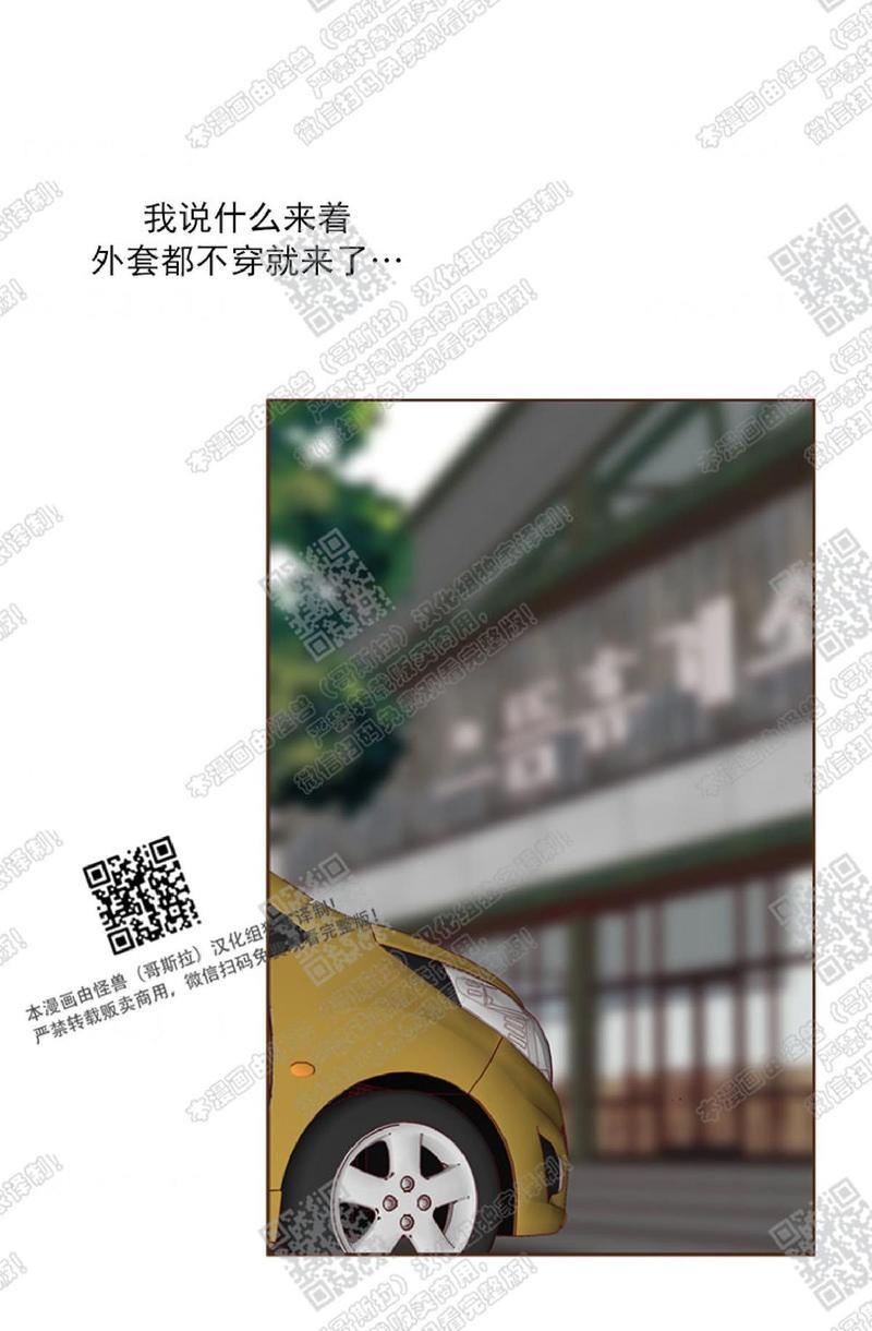 逝水年华[耽美]韩漫全集-第41话无删减无遮挡章节图片 