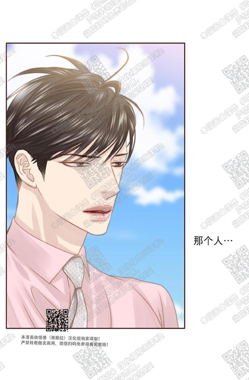 逝水年华[耽美]韩漫全集-第42话无删减无遮挡章节图片 