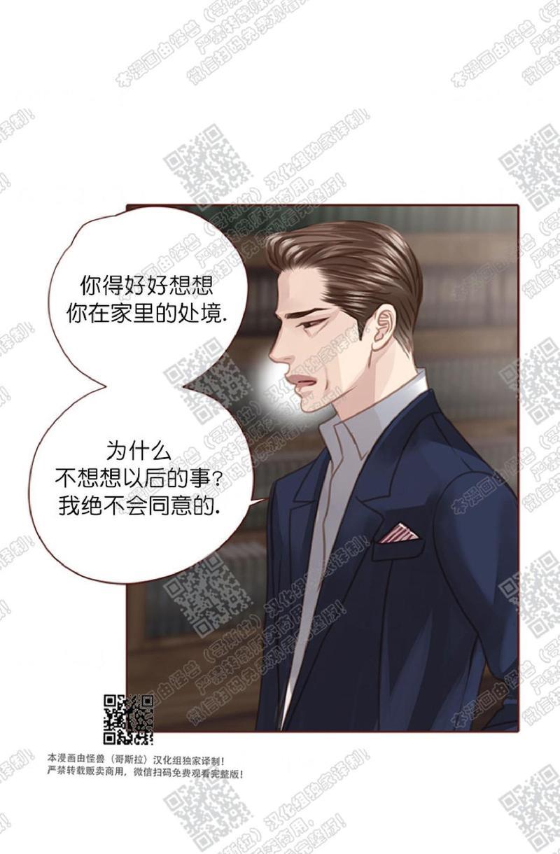逝水年华[耽美]韩漫全集-第42话无删减无遮挡章节图片 