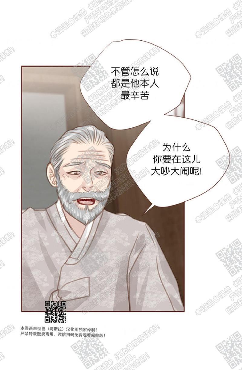 逝水年华[耽美]韩漫全集-第42话无删减无遮挡章节图片 