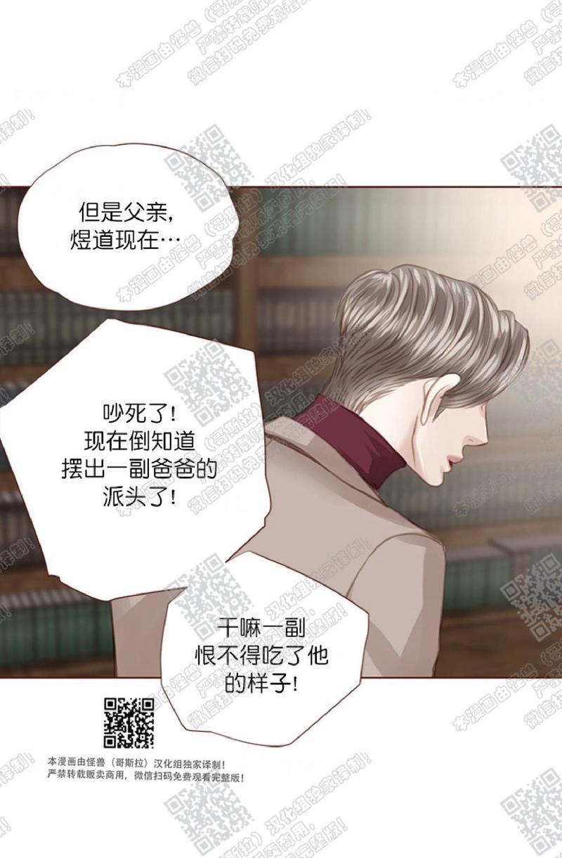 逝水年华[耽美]韩漫全集-第42话无删减无遮挡章节图片 