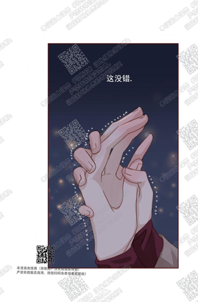 逝水年华[耽美]韩漫全集-第42话无删减无遮挡章节图片 