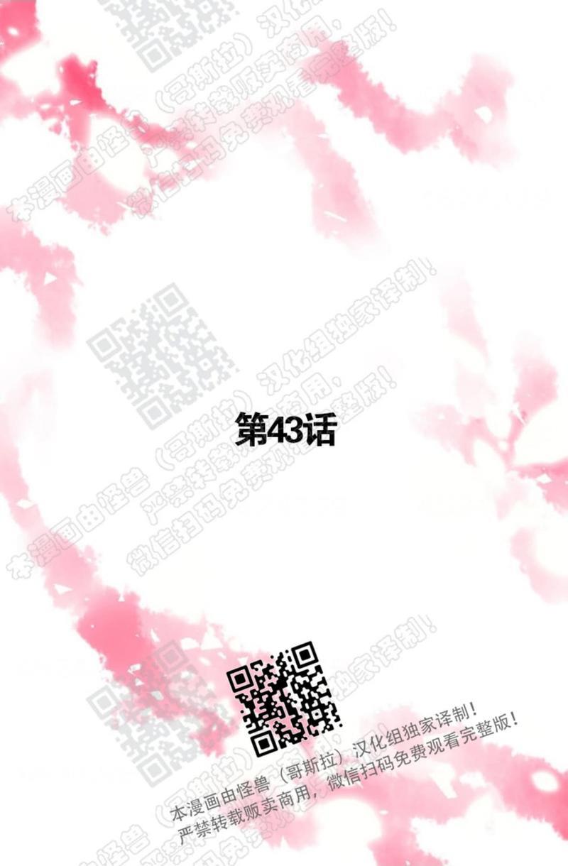逝水年华[耽美]韩漫全集-第43话无删减无遮挡章节图片 