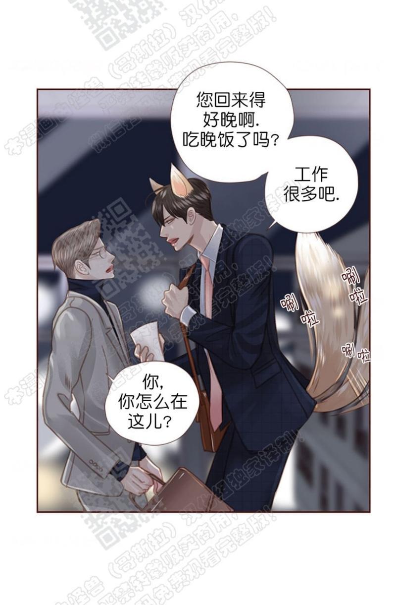 逝水年华[耽美]韩漫全集-第43话无删减无遮挡章节图片 