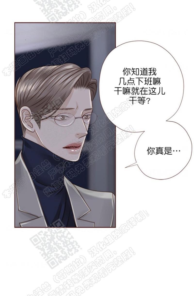 逝水年华[耽美]韩漫全集-第43话无删减无遮挡章节图片 