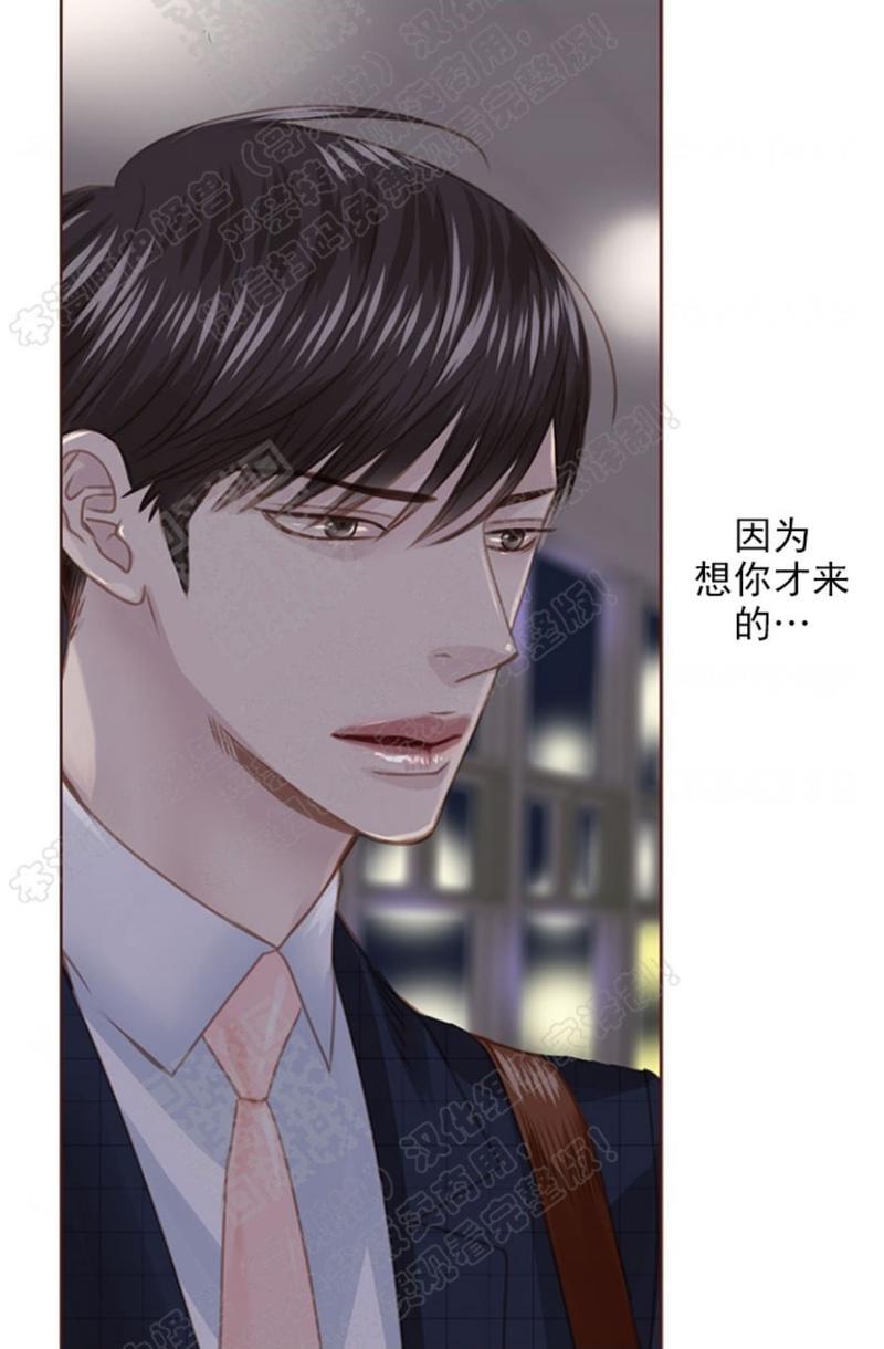 逝水年华[耽美]韩漫全集-第43话无删减无遮挡章节图片 
