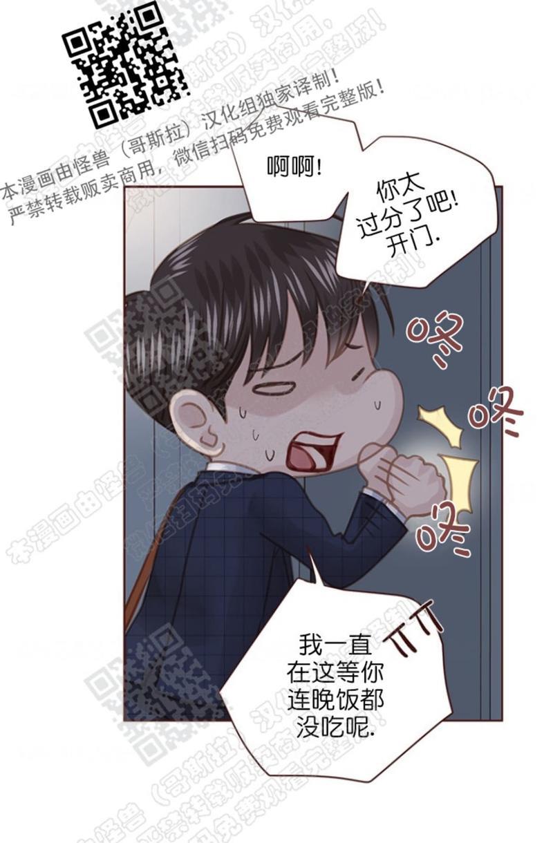 逝水年华[耽美]韩漫全集-第43话无删减无遮挡章节图片 