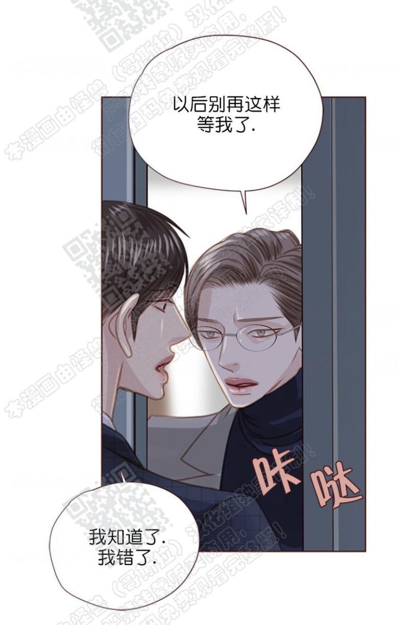 逝水年华[耽美]韩漫全集-第43话无删减无遮挡章节图片 