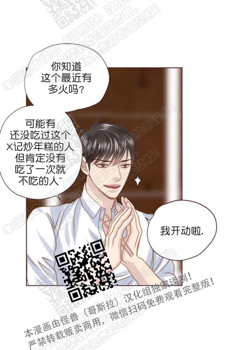 逝水年华[耽美]韩漫全集-第43话无删减无遮挡章节图片 