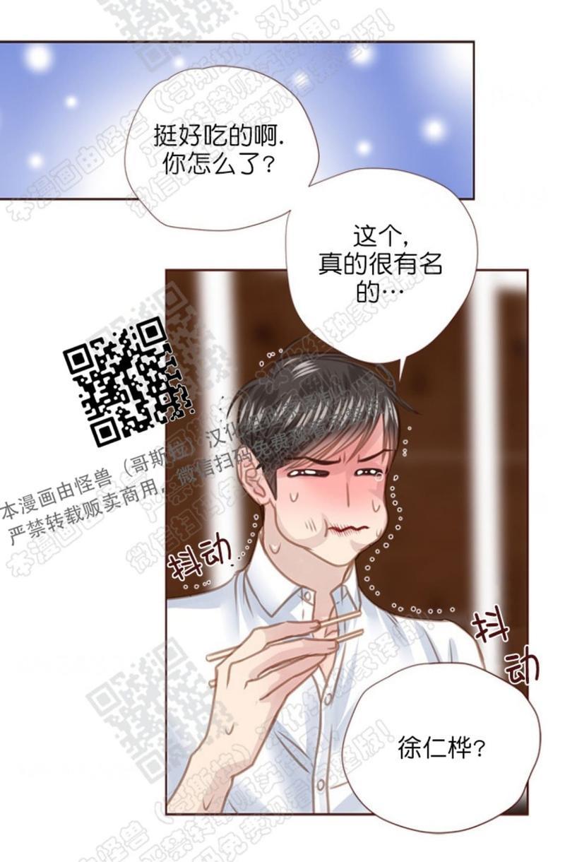 逝水年华[耽美]韩漫全集-第43话无删减无遮挡章节图片 