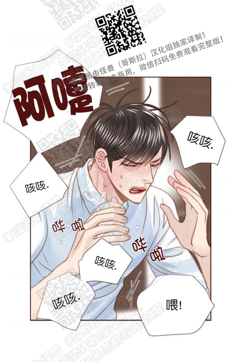 逝水年华[耽美]韩漫全集-第43话无删减无遮挡章节图片 