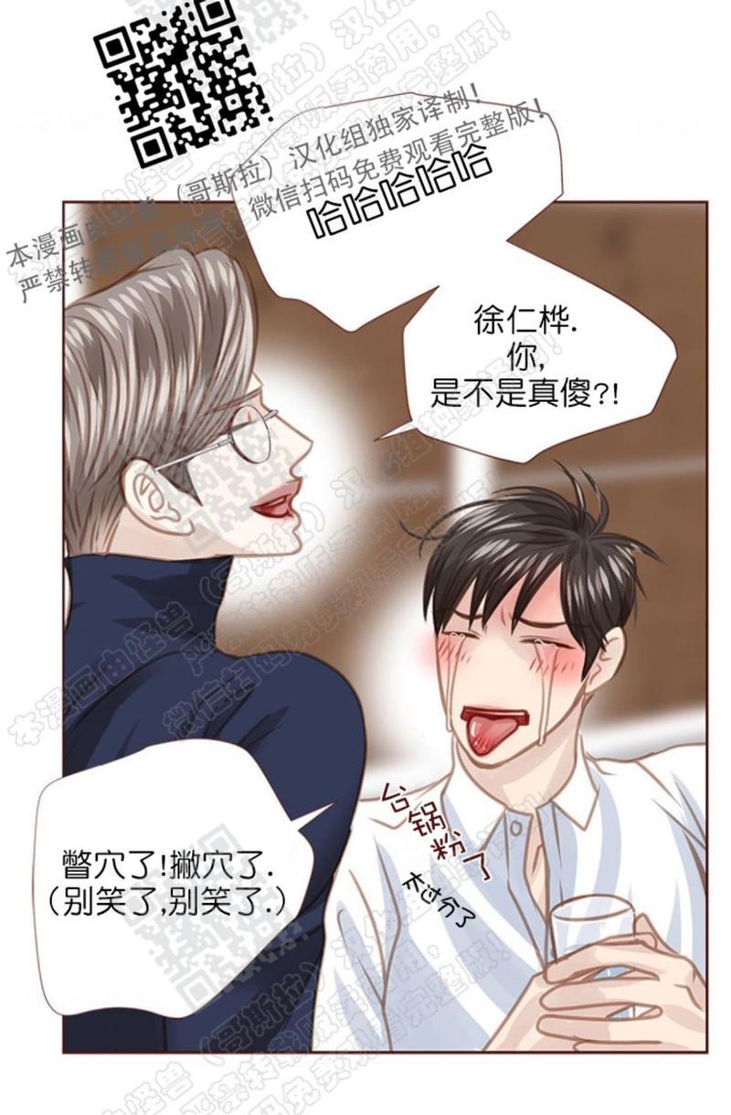 逝水年华[耽美]韩漫全集-第43话无删减无遮挡章节图片 