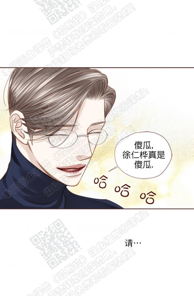 逝水年华[耽美]韩漫全集-第43话无删减无遮挡章节图片 