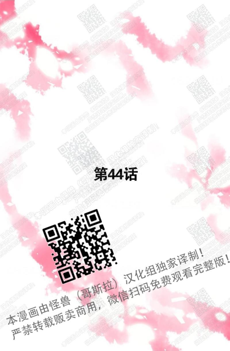 逝水年华[耽美]韩漫全集-第44话无删减无遮挡章节图片 