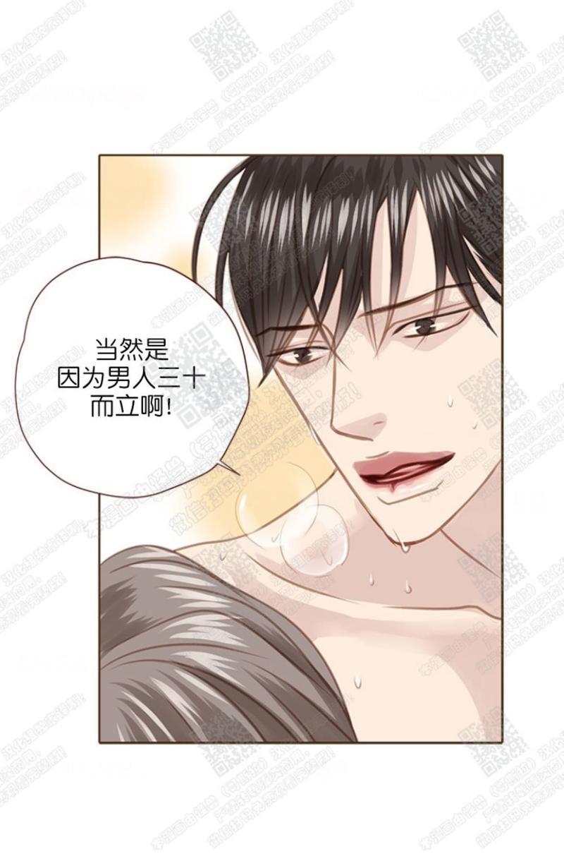 逝水年华[耽美]韩漫全集-第44话无删减无遮挡章节图片 
