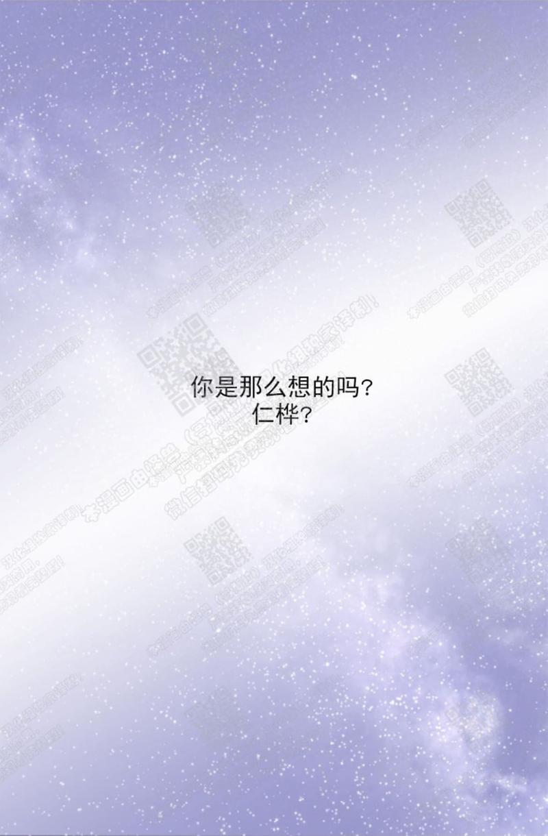 逝水年华[耽美]韩漫全集-第44话无删减无遮挡章节图片 