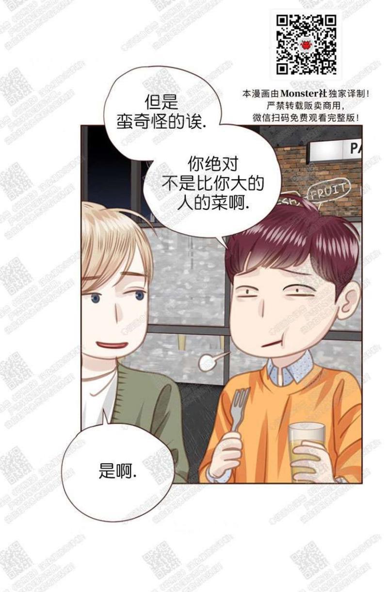 逝水年华[耽美]韩漫全集-第45话无删减无遮挡章节图片 