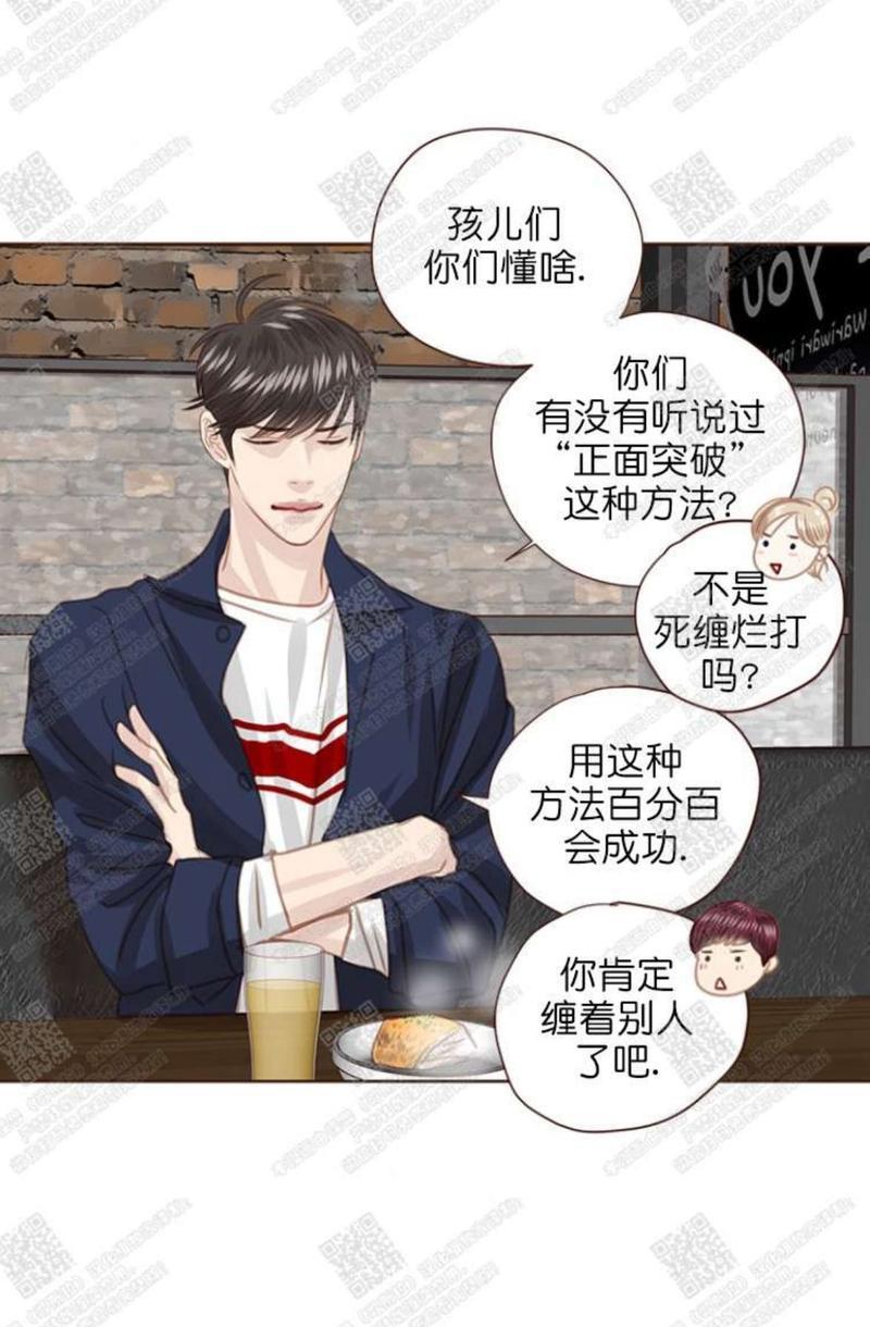 逝水年华[耽美]韩漫全集-第45话无删减无遮挡章节图片 