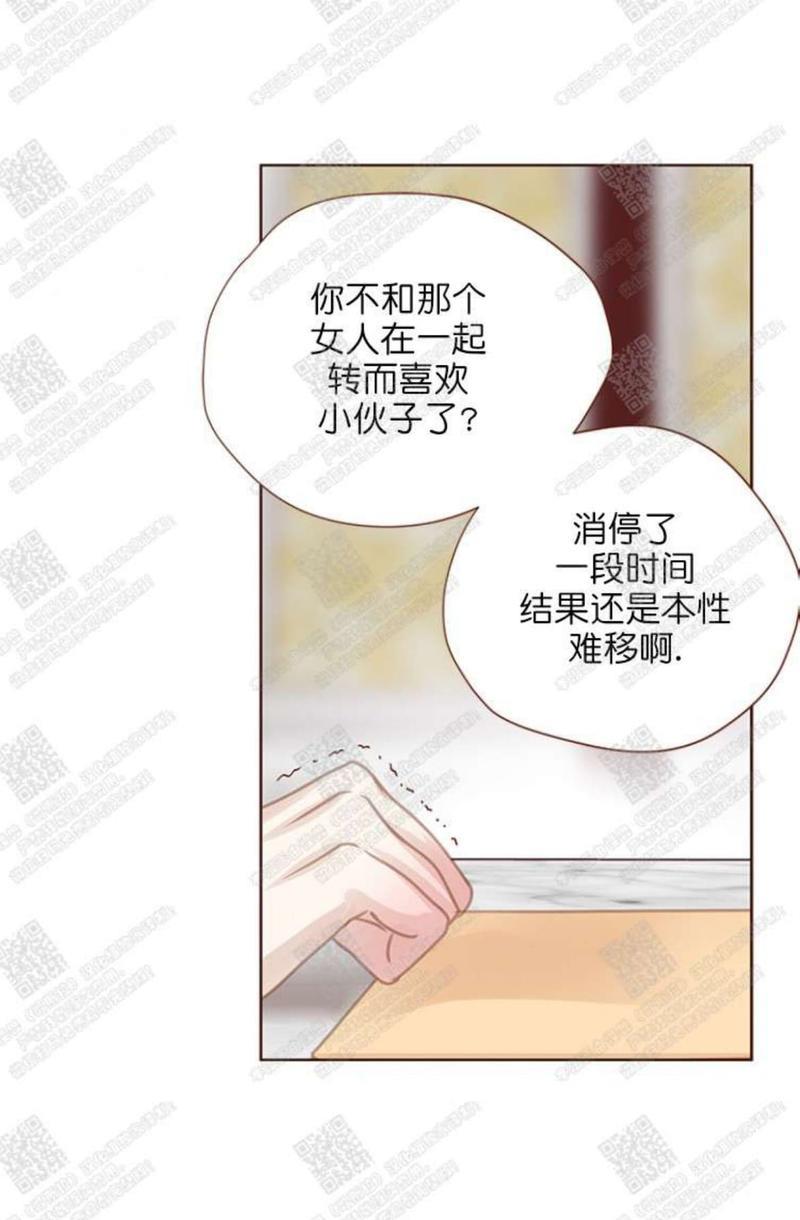 逝水年华[耽美]韩漫全集-第45话无删减无遮挡章节图片 
