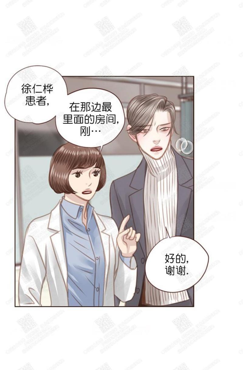 逝水年华[耽美]韩漫全集-第46话无删减无遮挡章节图片 