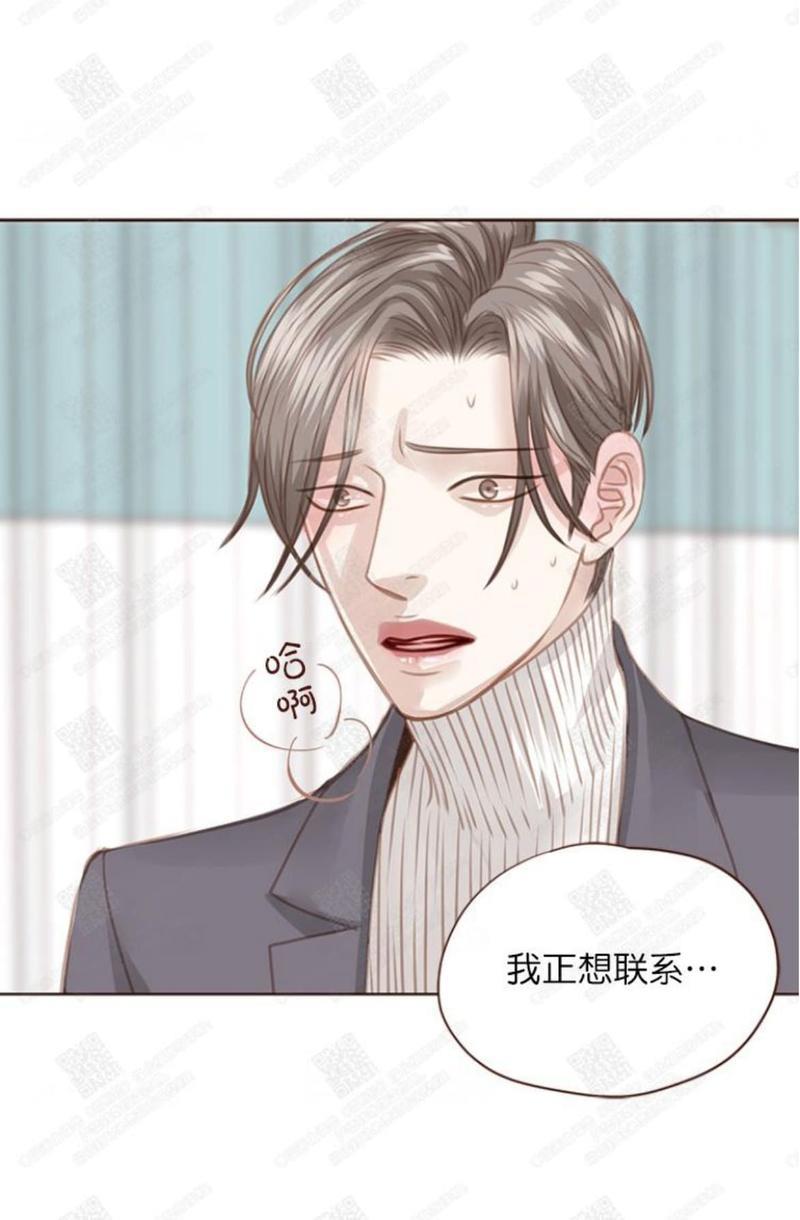 逝水年华[耽美]韩漫全集-第46话无删减无遮挡章节图片 