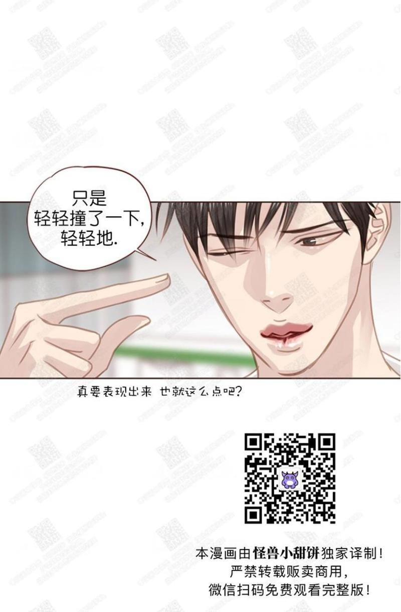 逝水年华[耽美]韩漫全集-第46话无删减无遮挡章节图片 