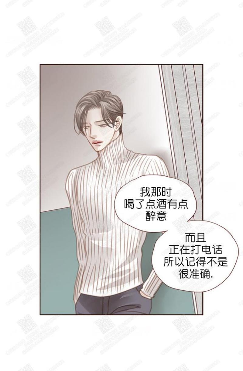 逝水年华[耽美]韩漫全集-第46话无删减无遮挡章节图片 
