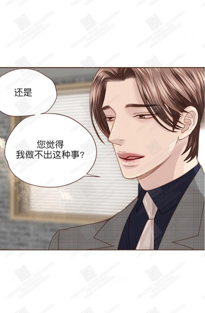 逝水年华[耽美]韩漫全集-第47话无删减无遮挡章节图片 