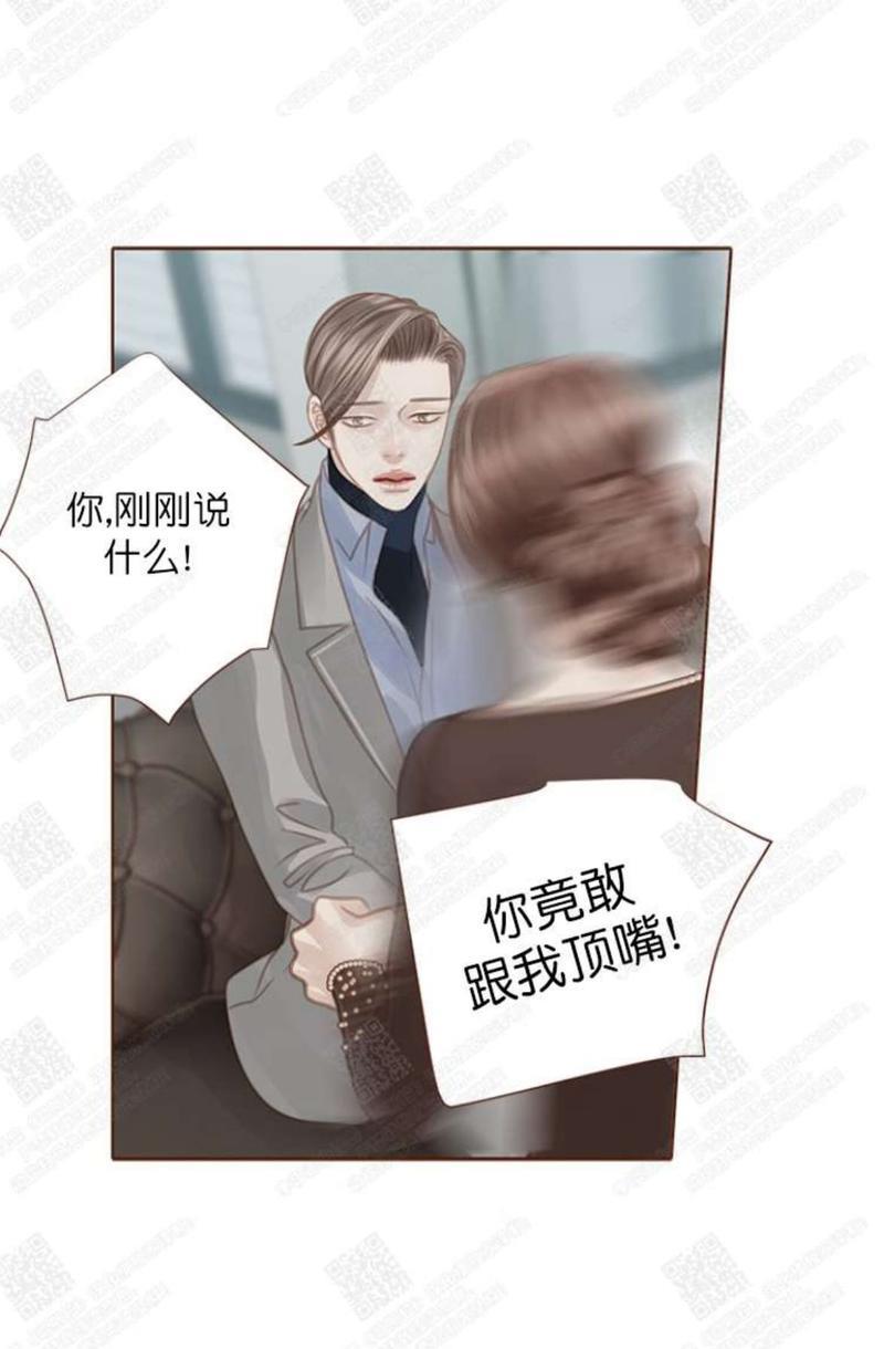 逝水年华[耽美]韩漫全集-第50话无删减无遮挡章节图片 