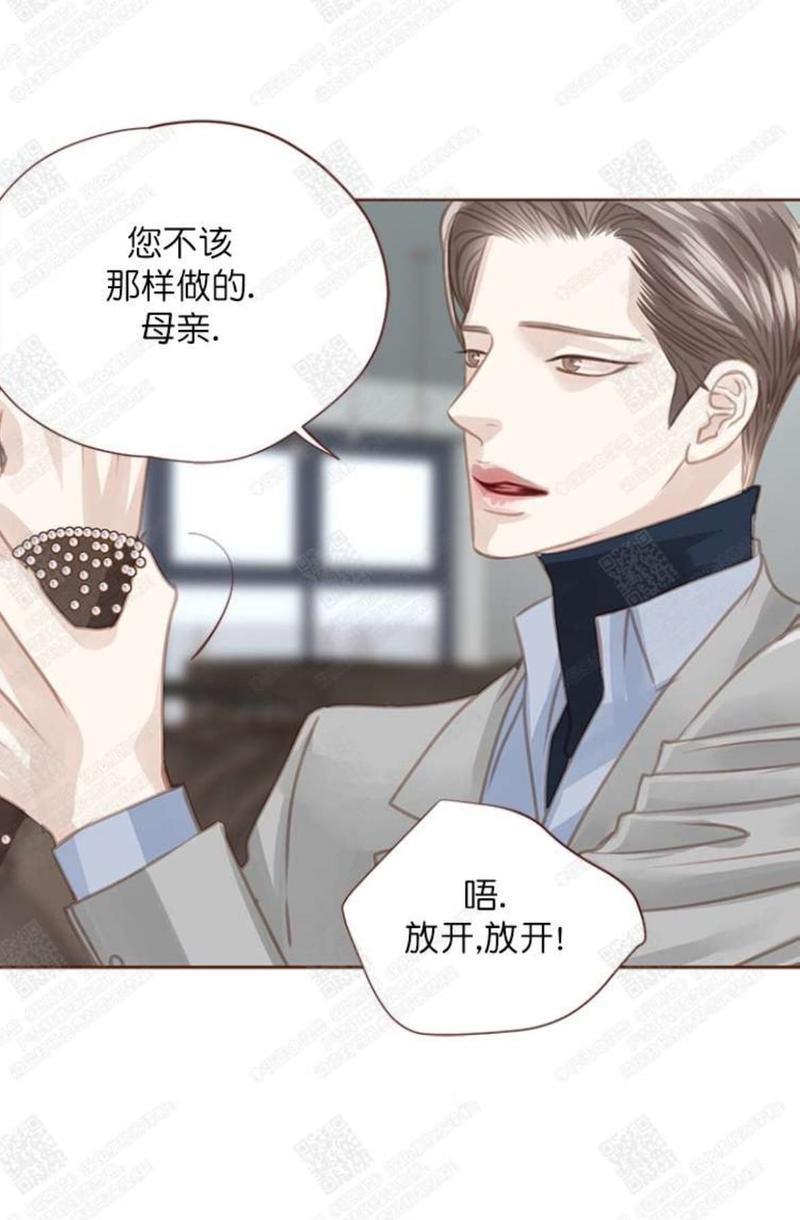 逝水年华[耽美]韩漫全集-第50话无删减无遮挡章节图片 