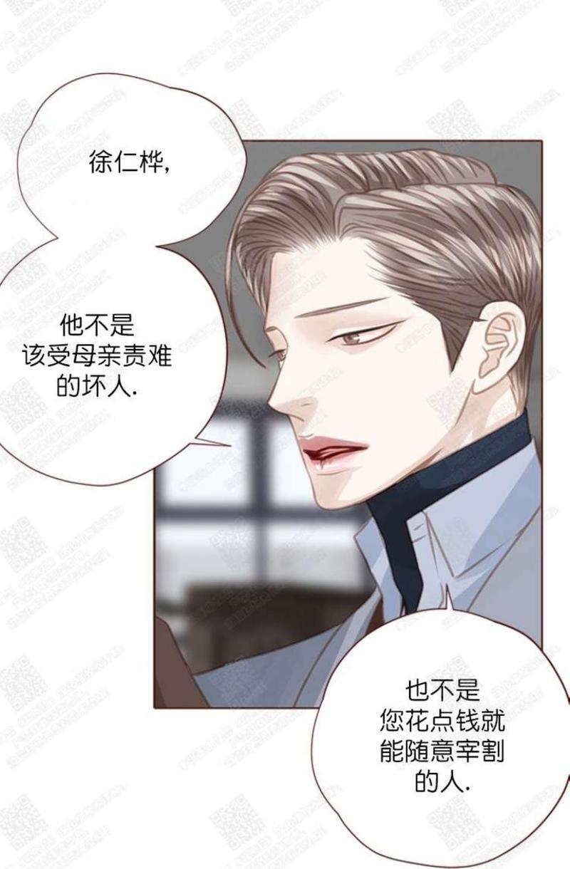 逝水年华[耽美]韩漫全集-第50话无删减无遮挡章节图片 