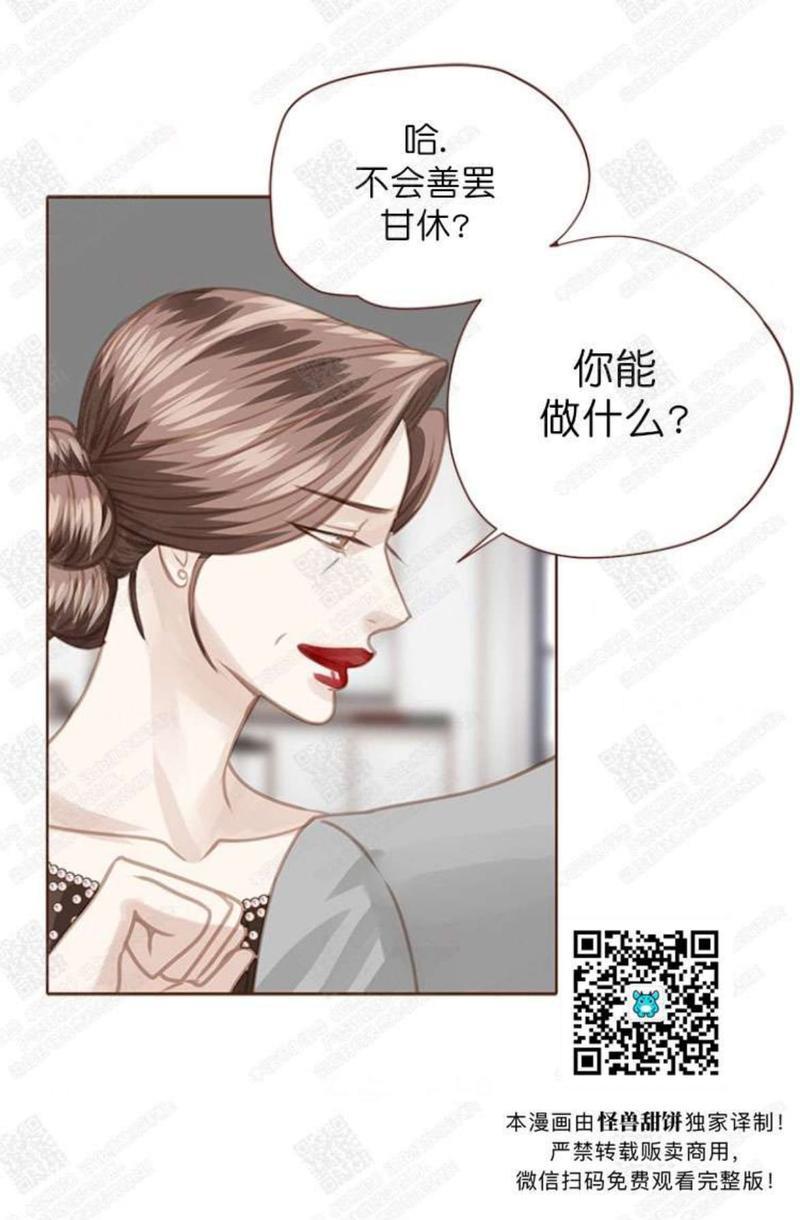 逝水年华[耽美]韩漫全集-第50话无删减无遮挡章节图片 