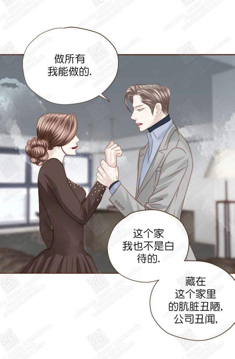 逝水年华[耽美]韩漫全集-第50话无删减无遮挡章节图片 