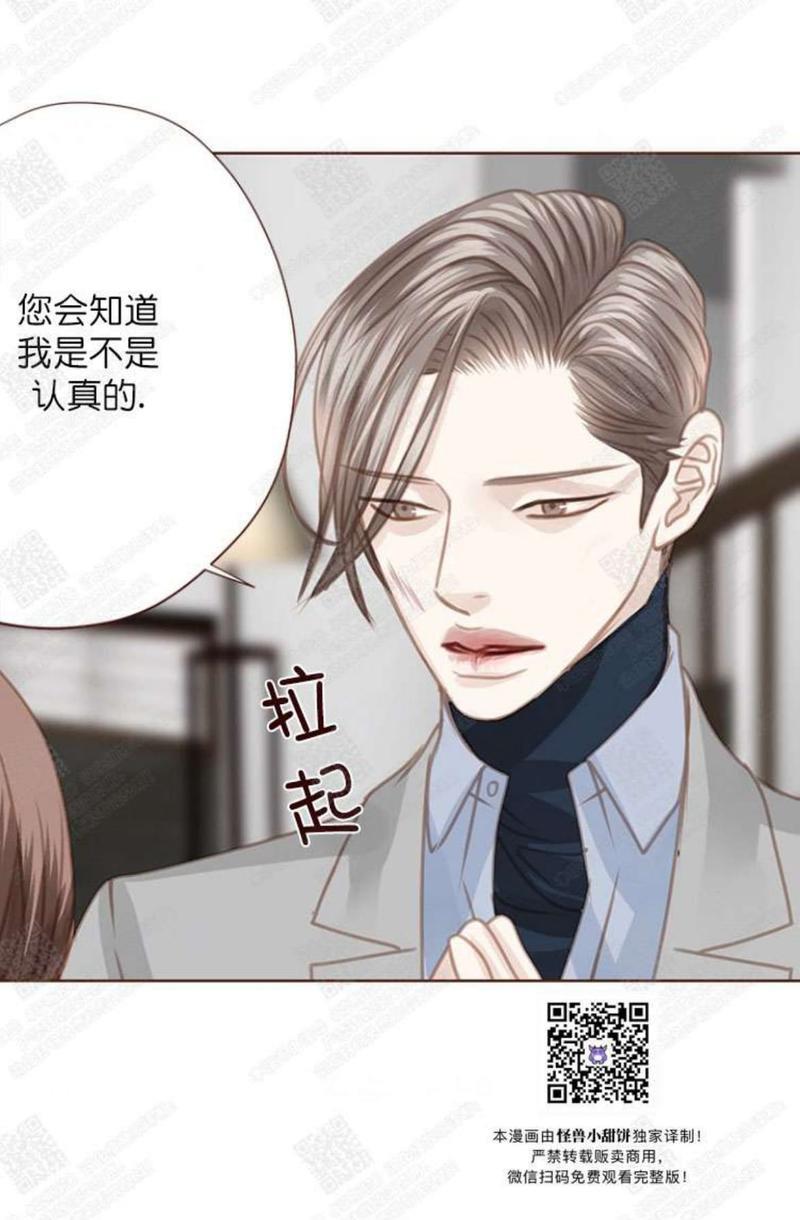 逝水年华[耽美]韩漫全集-第50话无删减无遮挡章节图片 