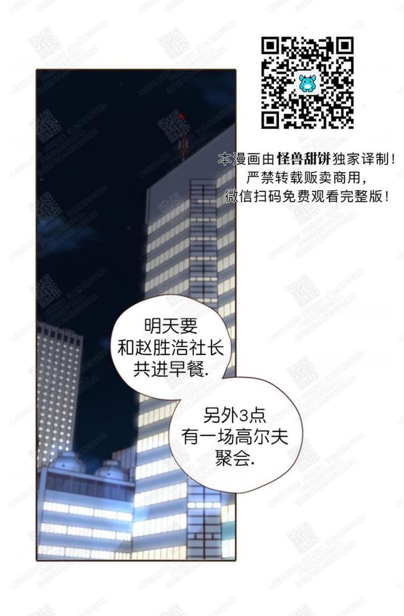 逝水年华[耽美]韩漫全集-第51话无删减无遮挡章节图片 