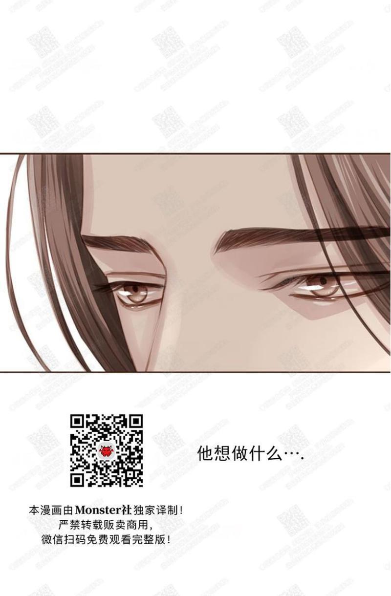 逝水年华[耽美]韩漫全集-第51话无删减无遮挡章节图片 