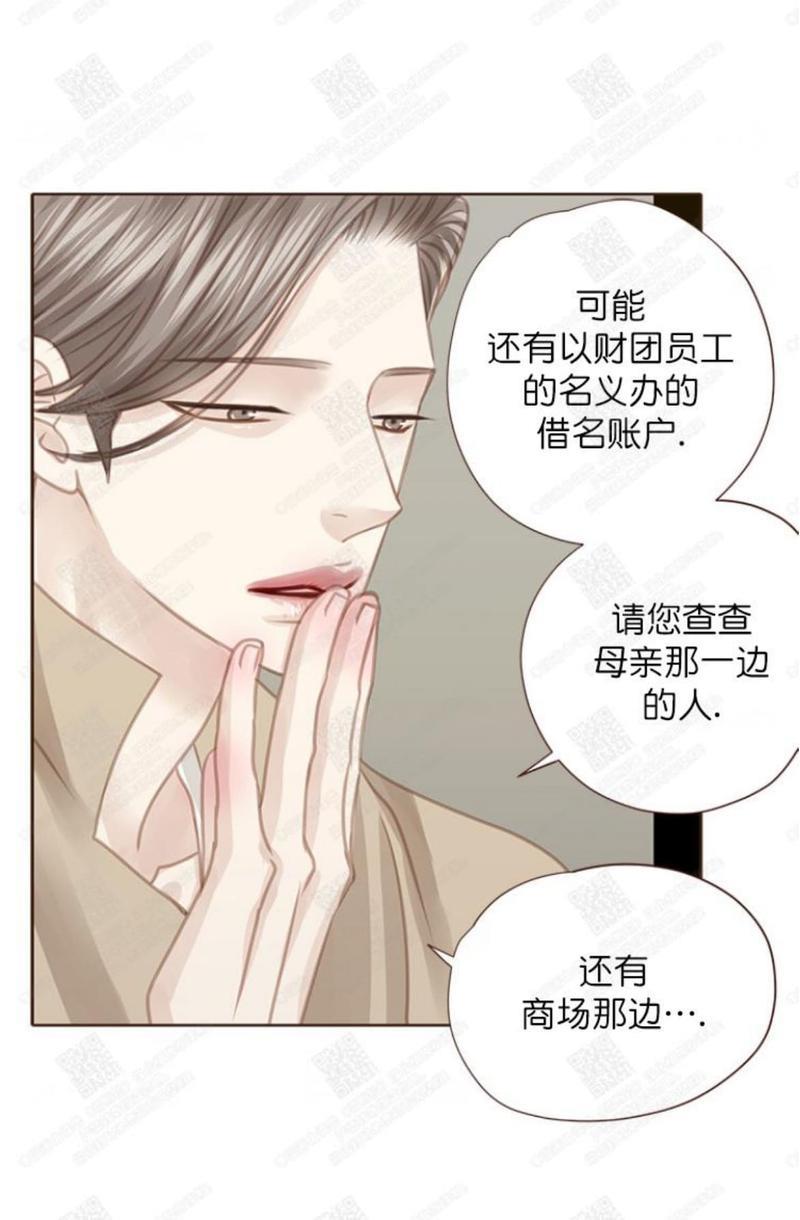 逝水年华[耽美]韩漫全集-第51话无删减无遮挡章节图片 