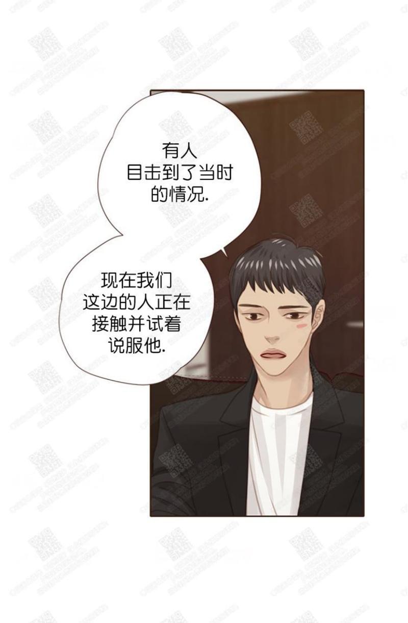 逝水年华[耽美]韩漫全集-第51话无删减无遮挡章节图片 