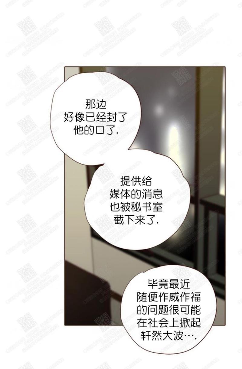 逝水年华[耽美]韩漫全集-第51话无删减无遮挡章节图片 