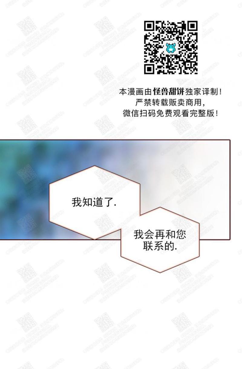 逝水年华[耽美]韩漫全集-第52话无删减无遮挡章节图片 